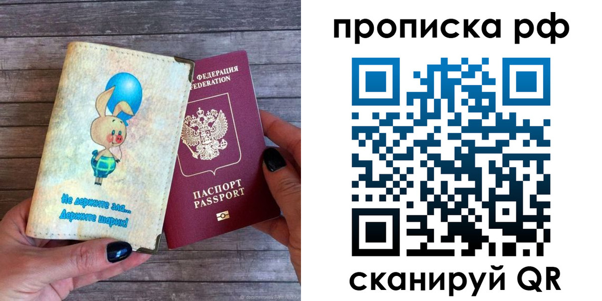 прописка в квартире в Новочебоксарске
