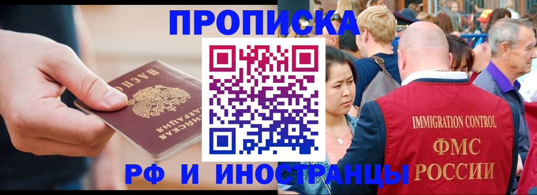 временная регистрация купить в Новочебоксарске