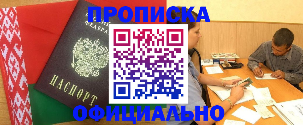 прописка для школы в Новочебоксарске