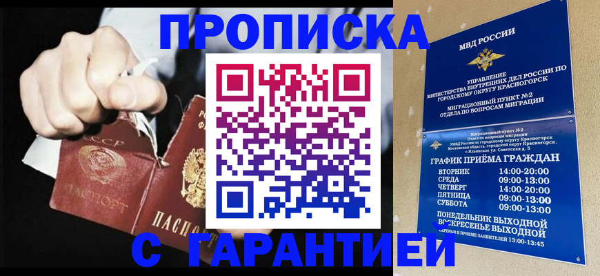 прописка от собственника в Новочебоксарске