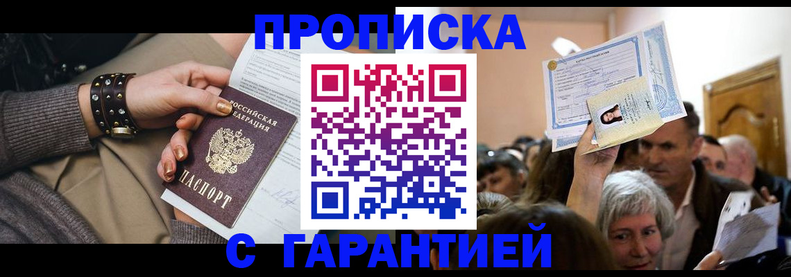 временная регистрация для школы в Новочебоксарске