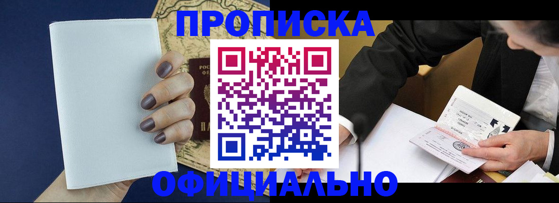 временная регистрация законно в Новочебоксарске