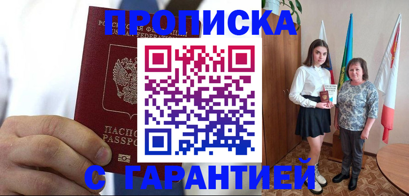 регистрация в Новочебоксарске